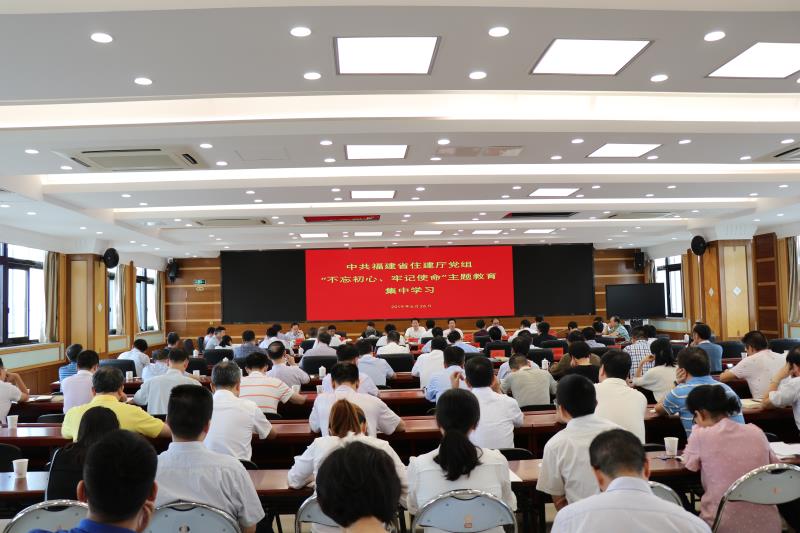 省住建厅“不忘初心、牢记使命”主题教育集中学习研讨