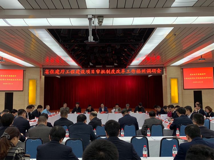 省住建厅在榕调研工程建设项目审批制度改革工作