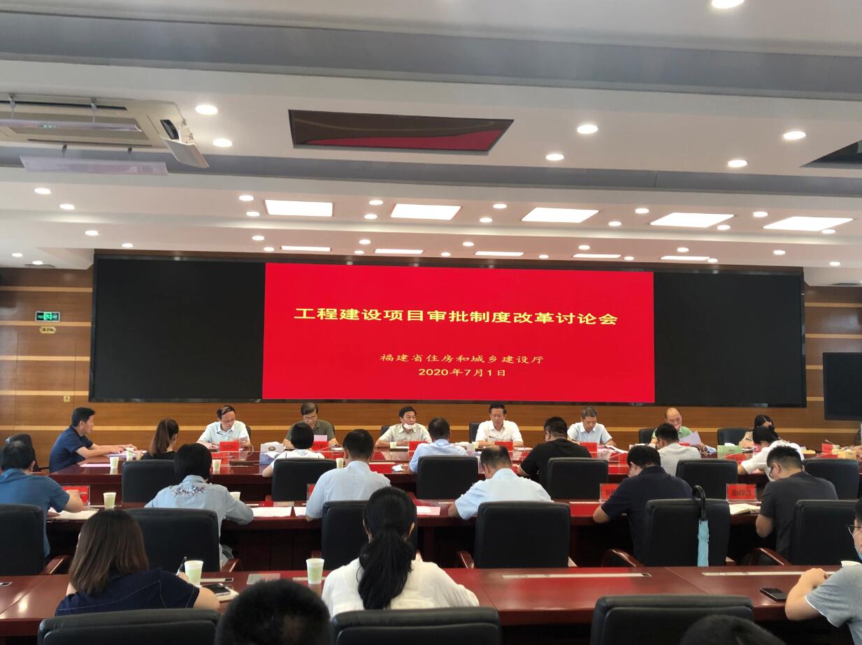 省工改办召开推进工程建设项目审批制度改革工作讨论会
